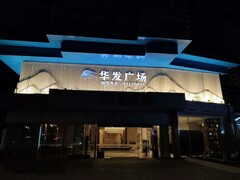 中山華發(fā)廣場(chǎng)展示區(qū)室外軟裝設(shè)計(jì)